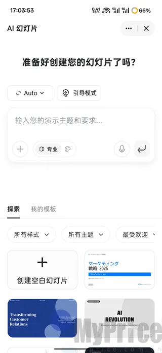 GensparkAI(AI���ܰ칫����)