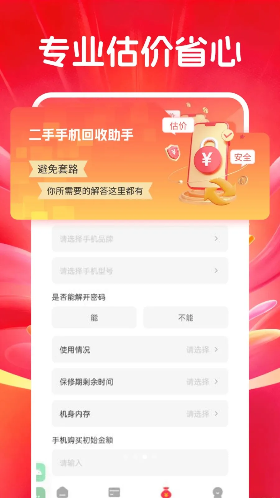 �������벹��2026����v1.0.0 �ֻ���