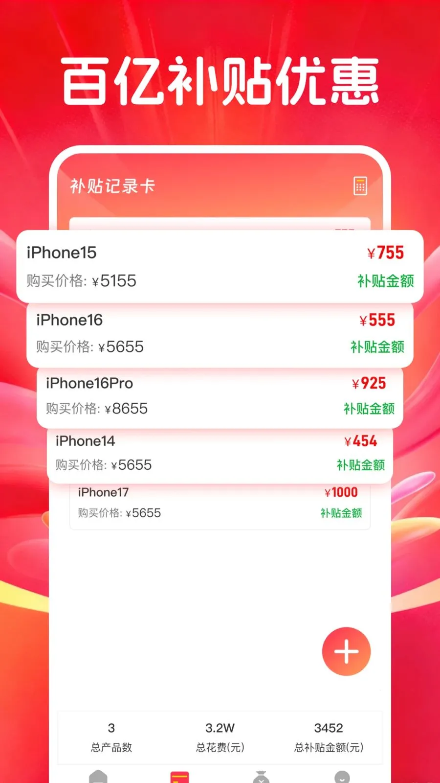 �������벹��2026����v1.0.0 �ֻ���