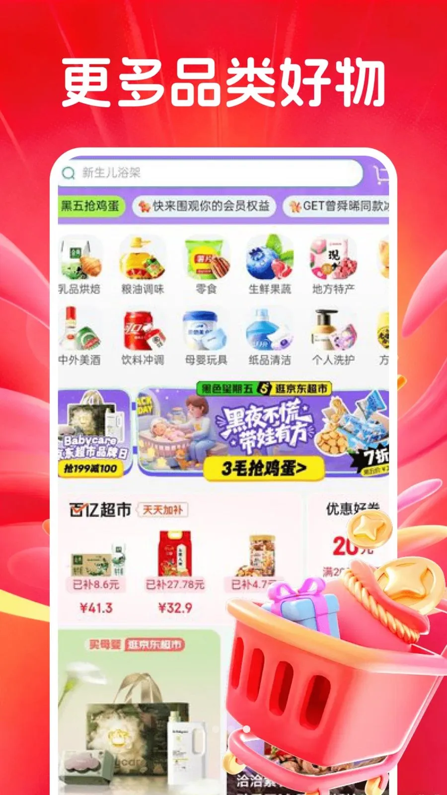 �������벹��2026����v1.0.0 �ֻ���