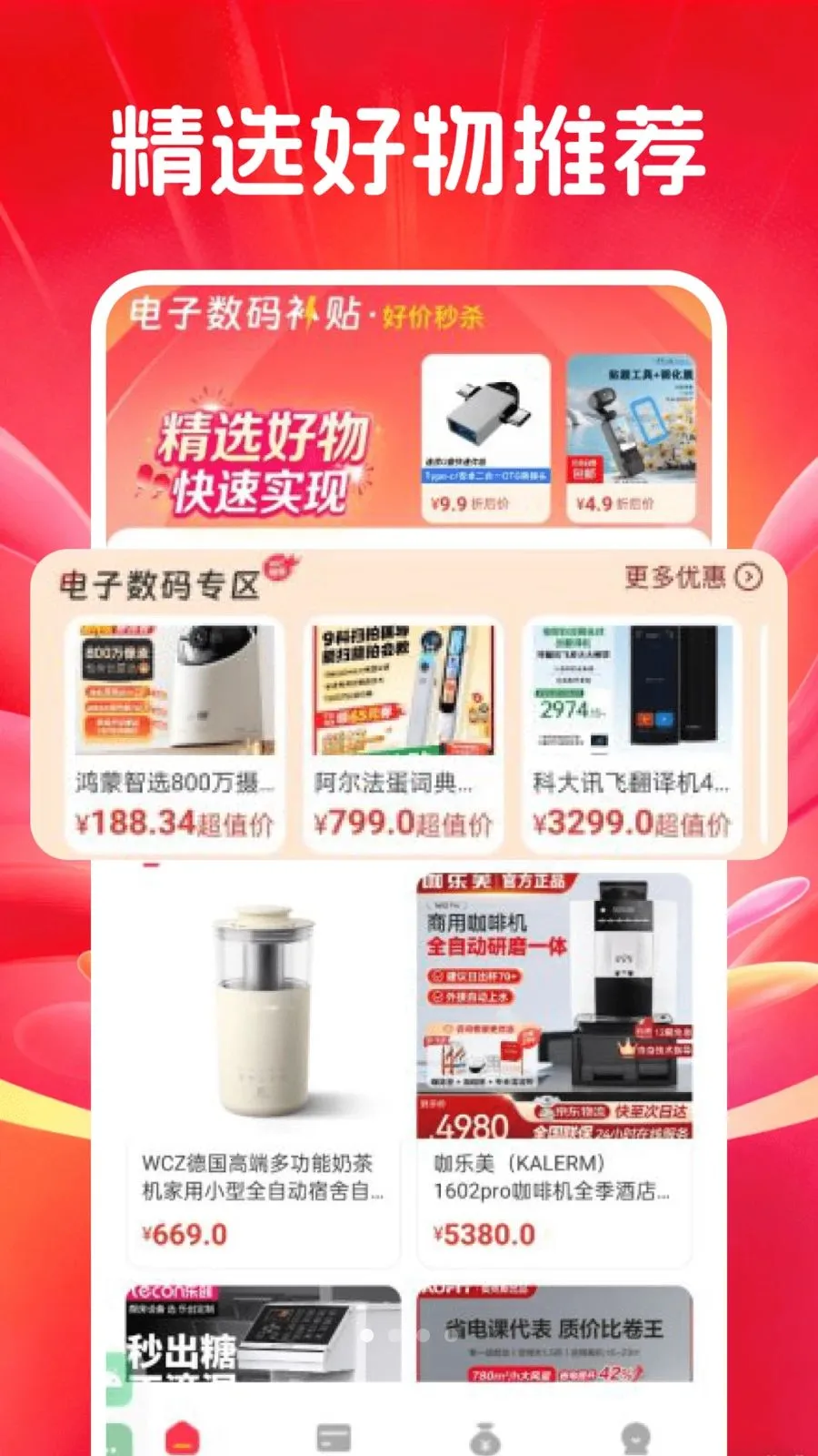 �������벹��2026����v1.0.0 �ֻ���