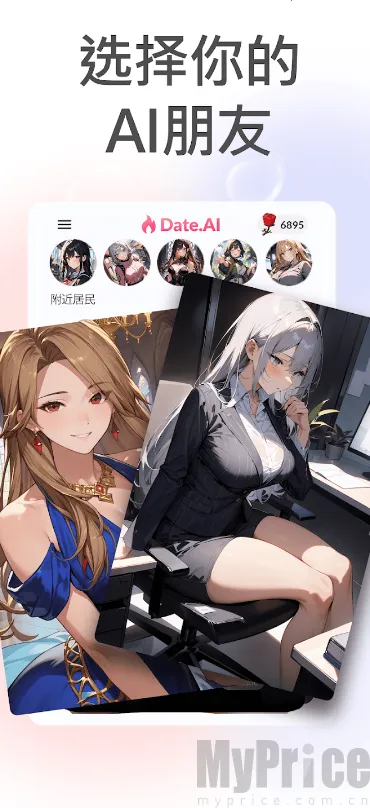 DateAI(����ģ����Ϸ)