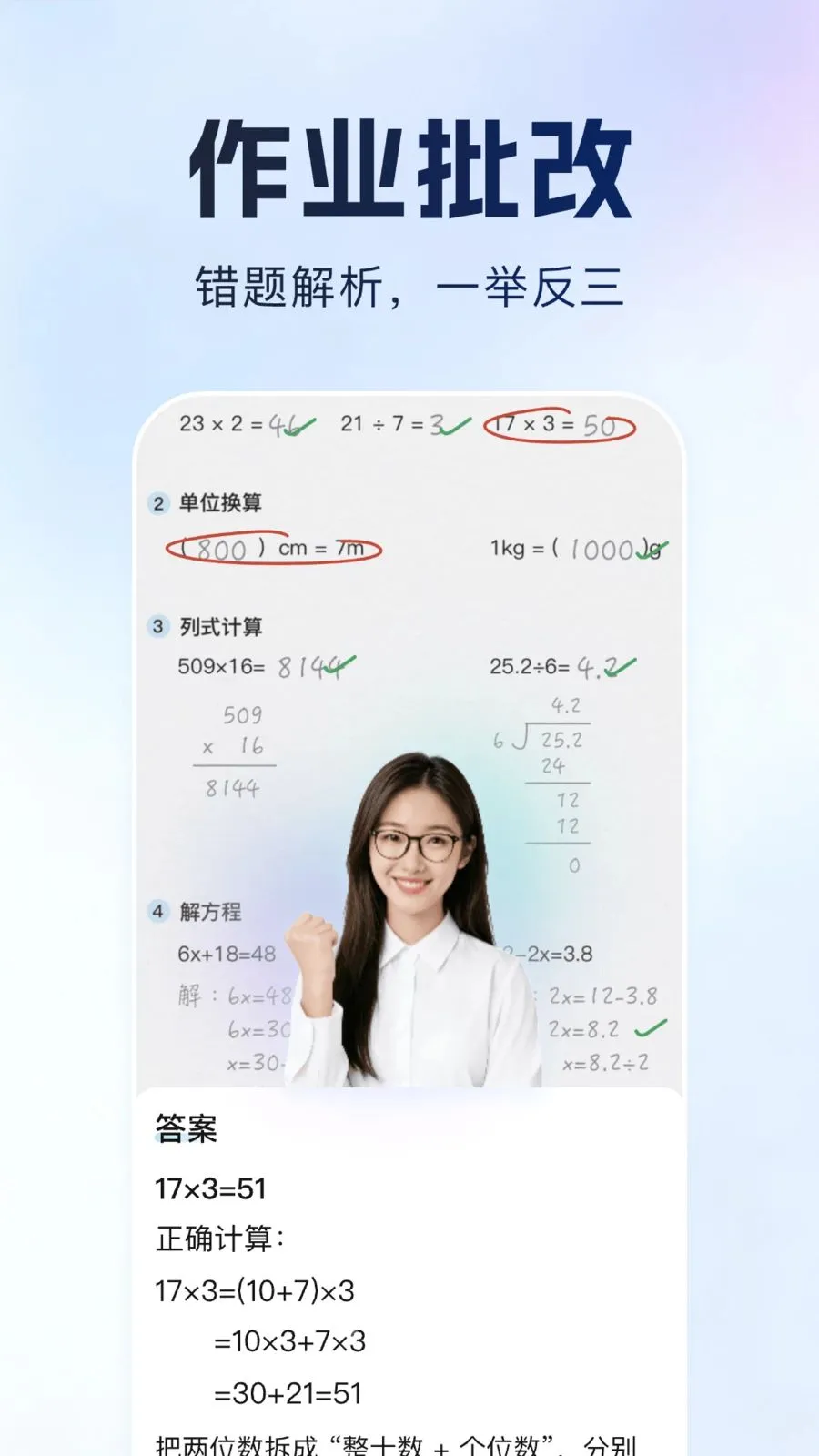 ����Գ(����ѧϰ����)v1.0.1 ��׿��