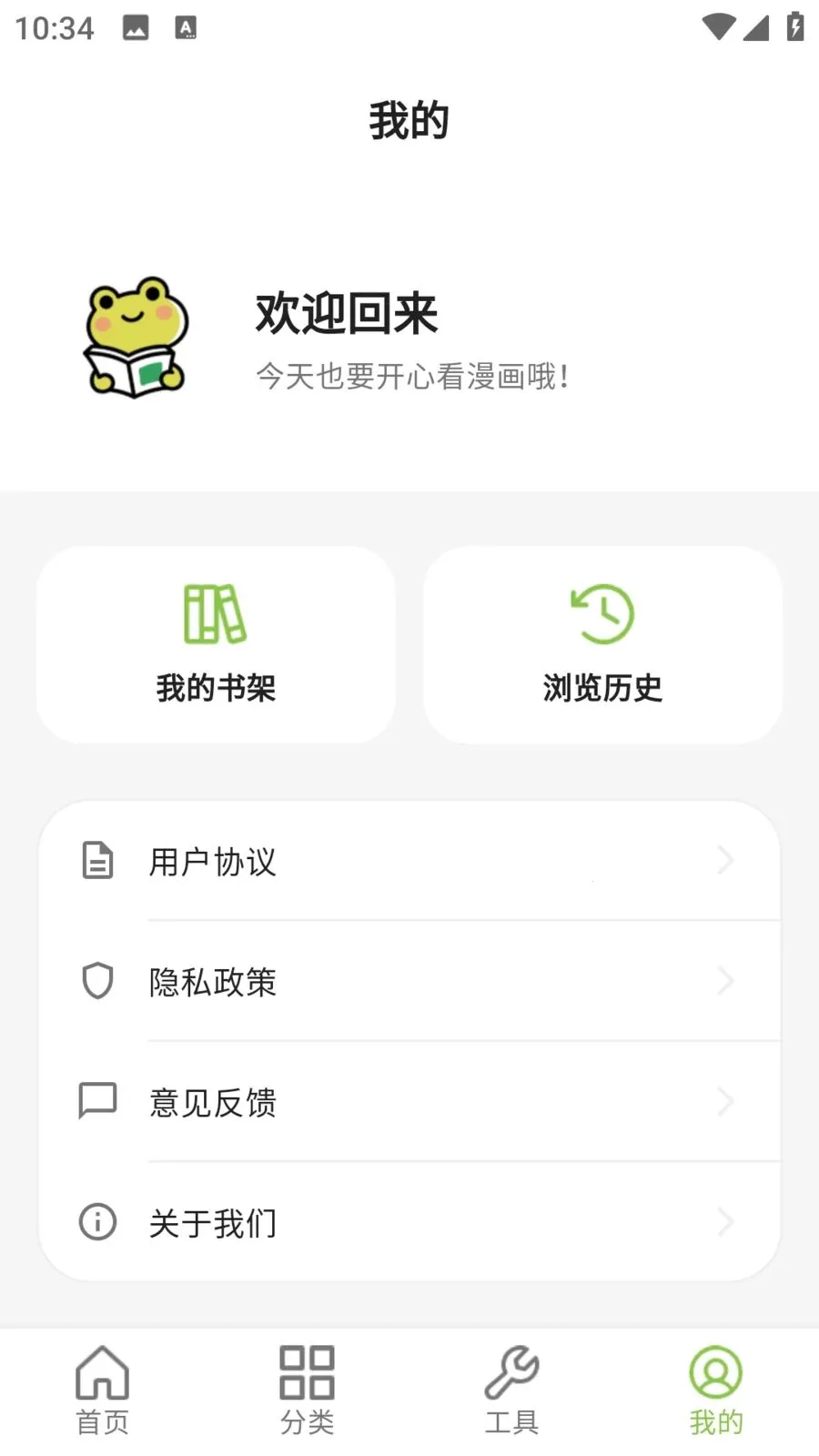 ����������԰(�����Ķ�Ӧ��)v9.0.2 �ֻ���