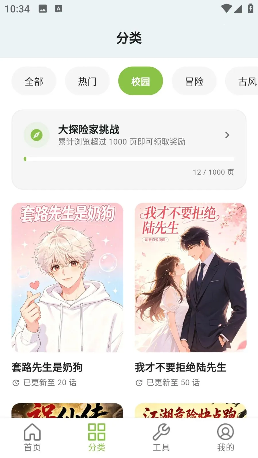 ����������԰(�����Ķ�Ӧ��)v9.0.2 �ֻ���