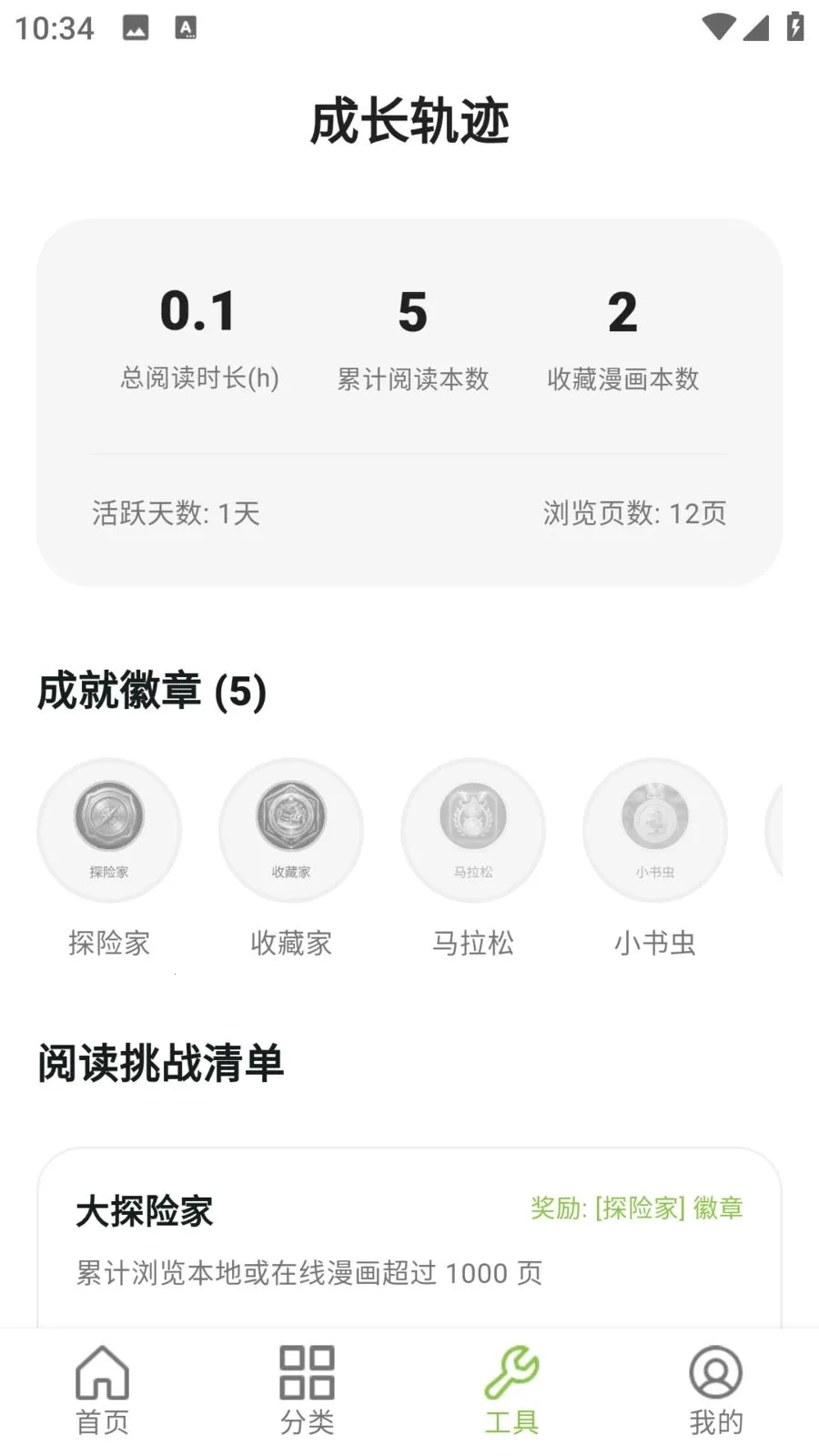 ����������԰(�����Ķ�Ӧ��)v9.0.2 �ֻ���