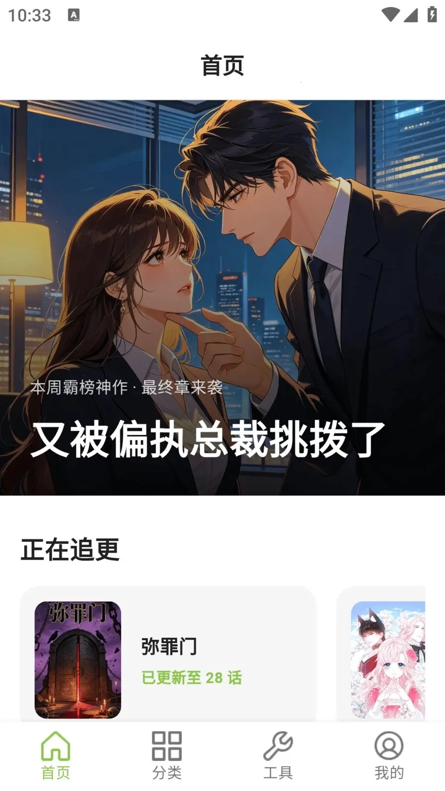 ����������԰(�����Ķ�Ӧ��)v9.0.2 �ֻ���