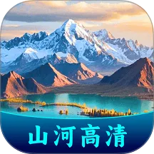 ȫ��ɽ��2026���°汾v1.0.0 �ֻ���