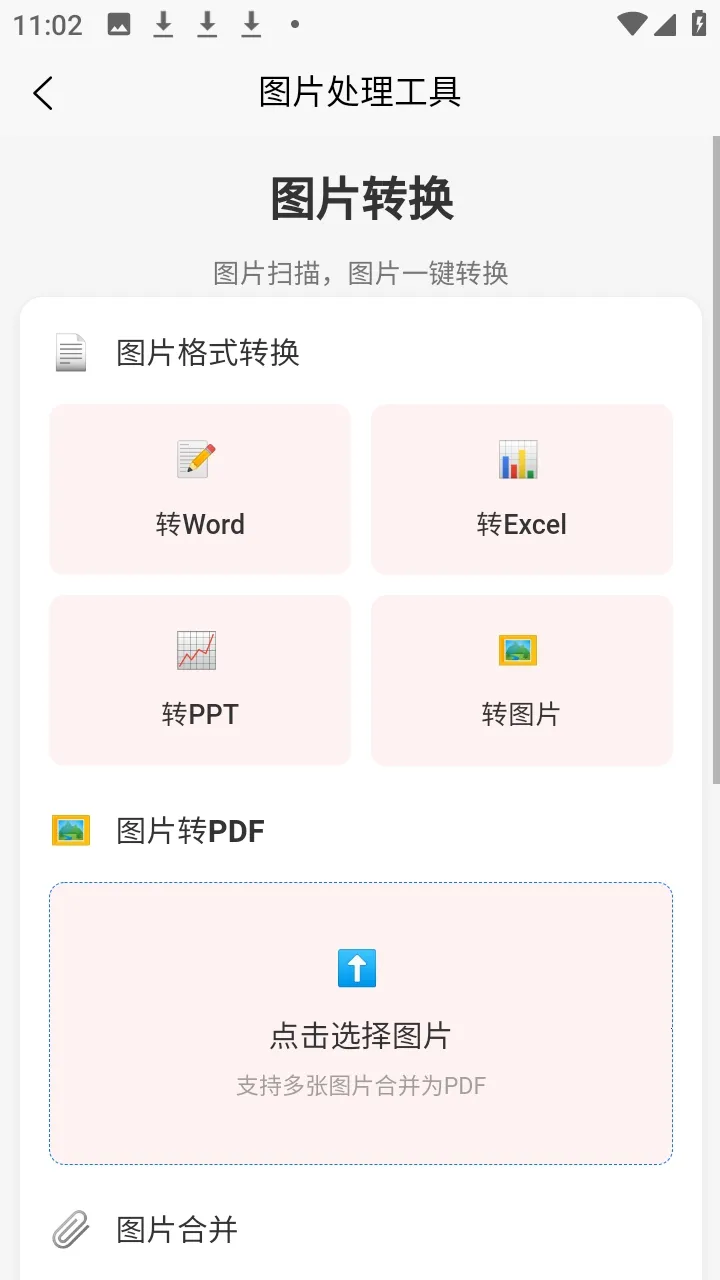�а������������ֻ���v4.0.3 �ֻ���