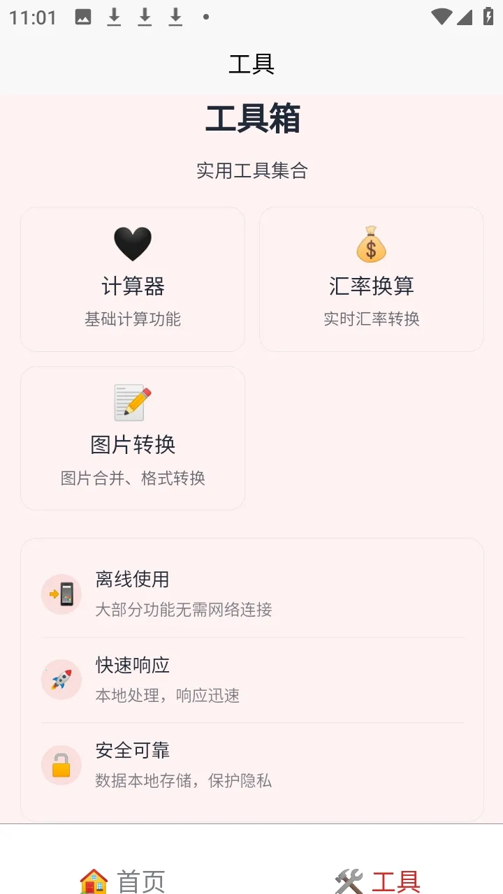 �а������������ֻ���v4.0.3 �ֻ���