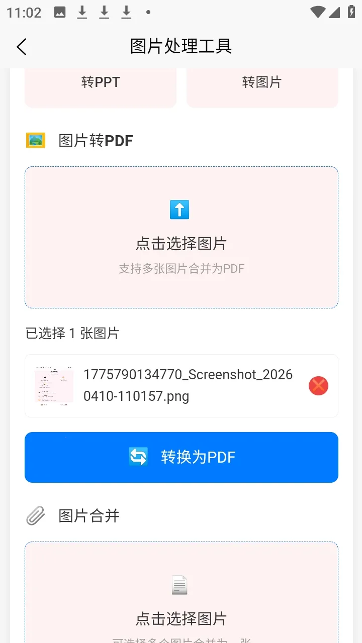 �а������������ֻ���v4.0.3 �ֻ���