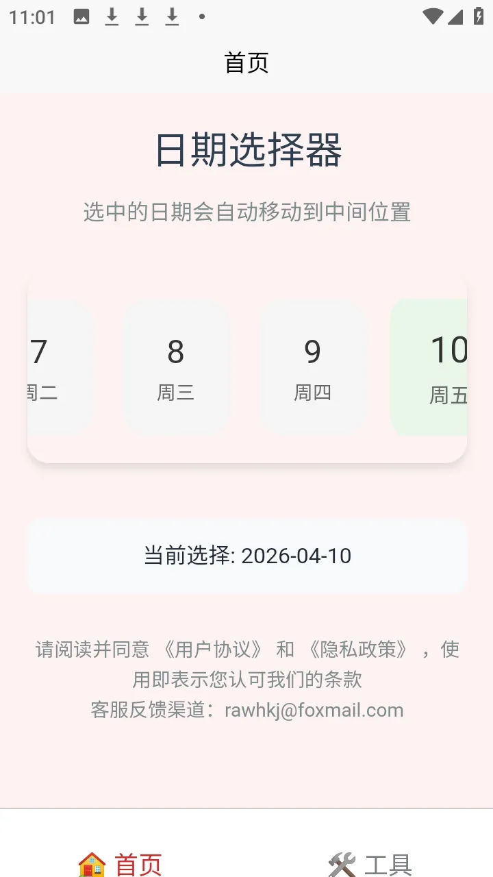 �а������������ֻ���v4.0.3 �ֻ���