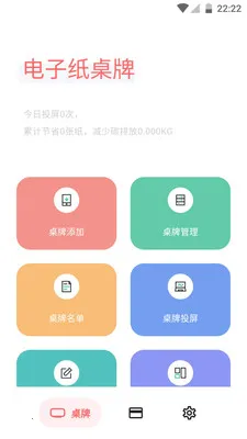����ֽ����(������ʾ����)v2.4.6 �ֻ���