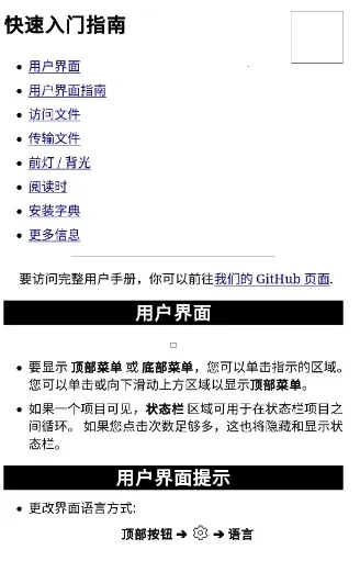 KOReader Remoteˮī��(����īˮ���Ķ�)