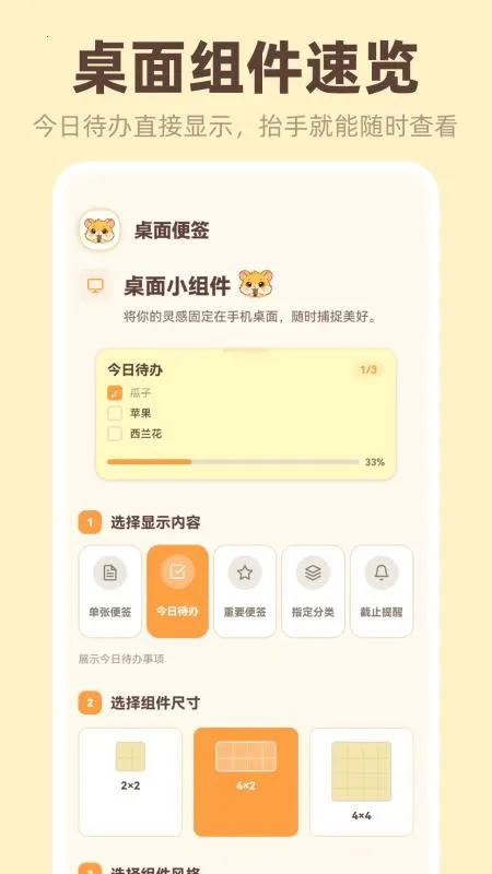 �����ǩiNotes(��ǩ��Ϣ��������)v3.4.5.345 ��׿��