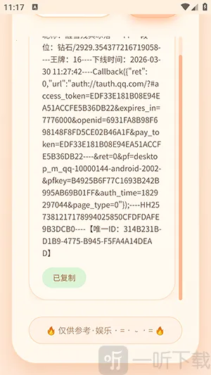 ͸¶������Ȩ��������