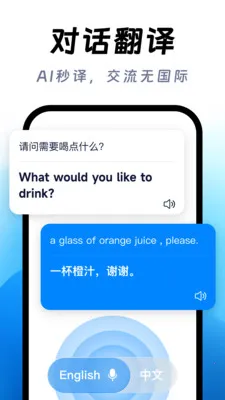 ��ϺAI����(�����Է��빤��)v1.0.1 ��׿��