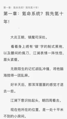 ���С˵�Ķ���(С˵�Ķ�Ӧ��)v1.0.2 �ֻ���