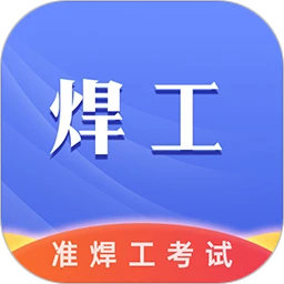 ׼��������(����֤����APP)v1.3.2 �ֻ���