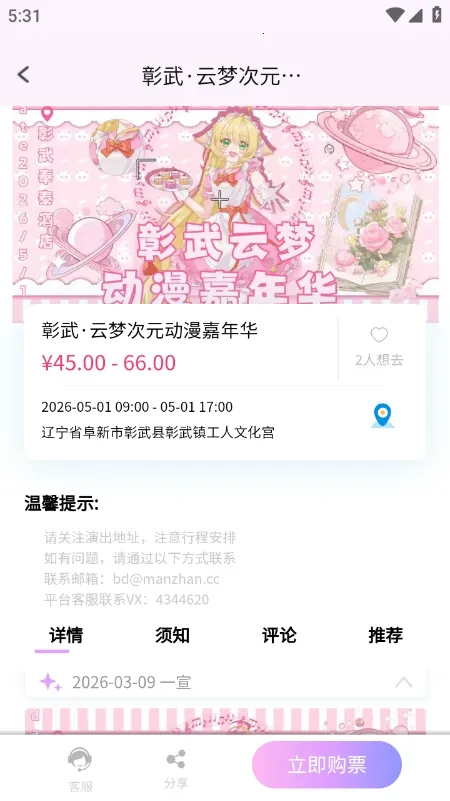 ��Ԫ��չ��Ʊƽ̨(��չ�ƽ̨)