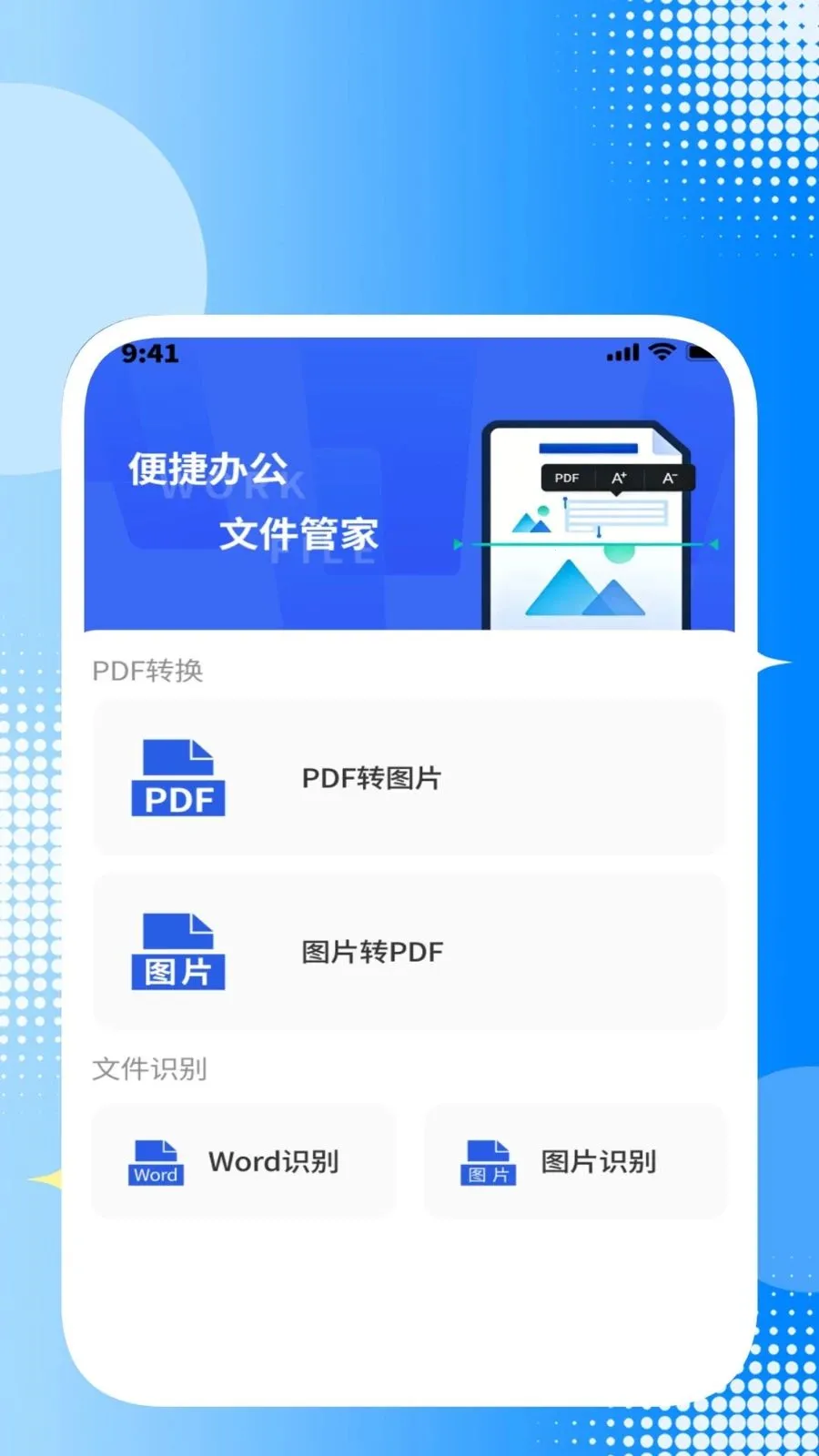 ����ɨ��ʶ������2026���ذ�װv1.0.2 ��׿��