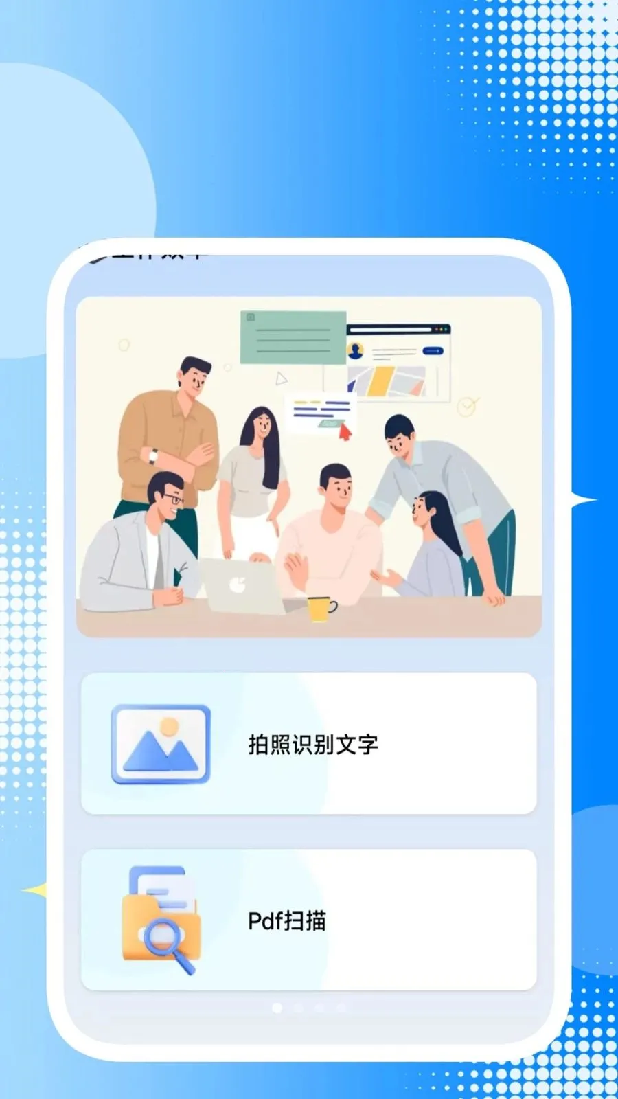 ����ɨ��ʶ������2026���ذ�װv1.0.2 ��׿��