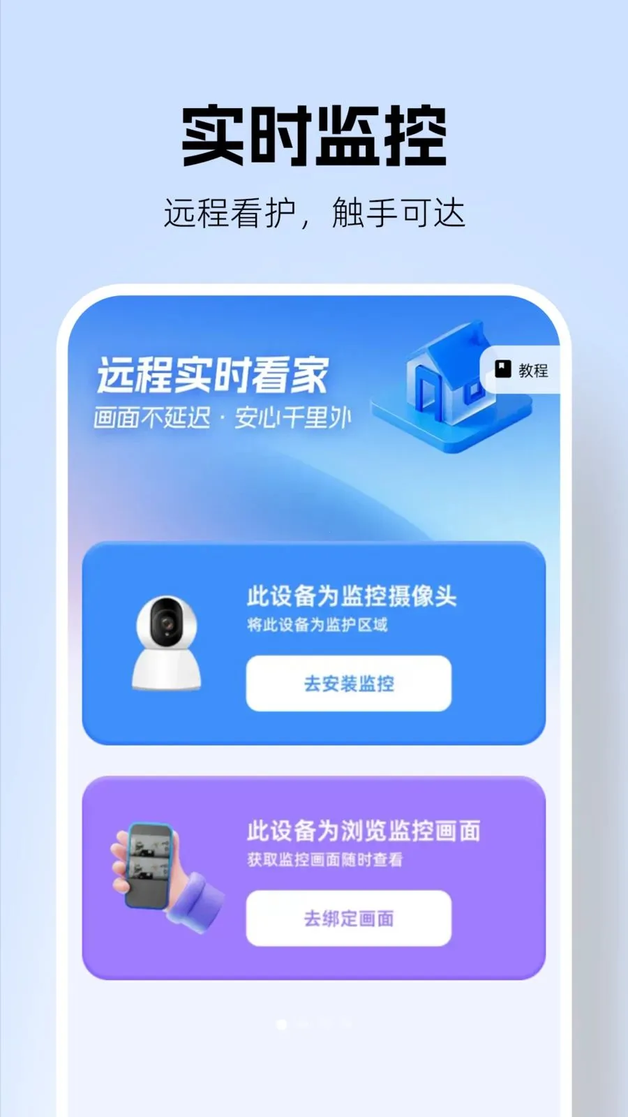 �������Զ�̿���(Զ�̿��Ҽ��)v1.0.2 ��׿��