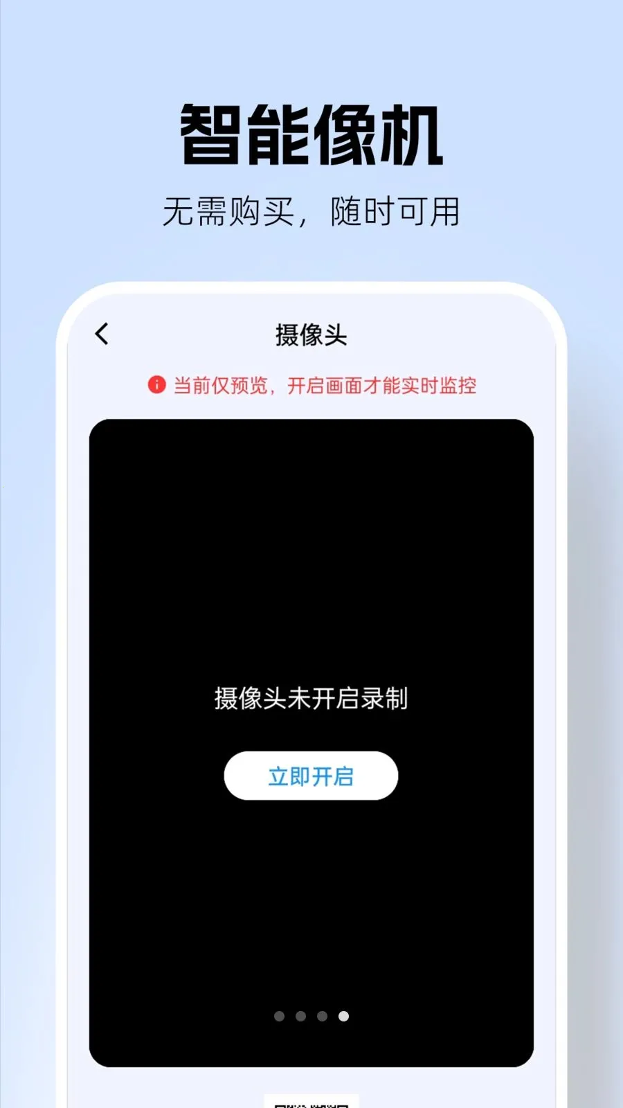 �������Զ�̿���(Զ�̿��Ҽ��)v1.0.2 ��׿��