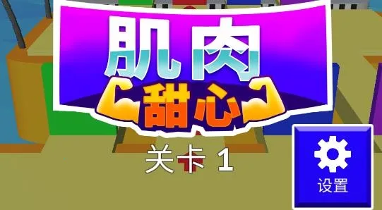 ��������(����������Ϸ)