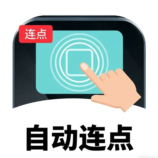 ��ָ�Զ�������2026���ذ�װv1.3 �ֻ���