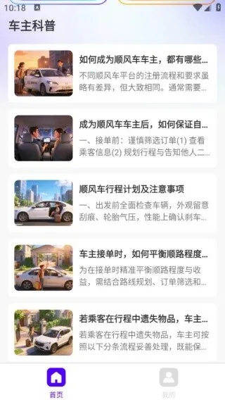 ͬ�г���˳�糵����2026�ٷ�����