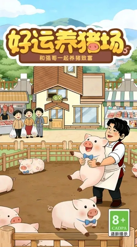 ����������(������Ӫ��Ϸ)v1.0.2 ��׿��