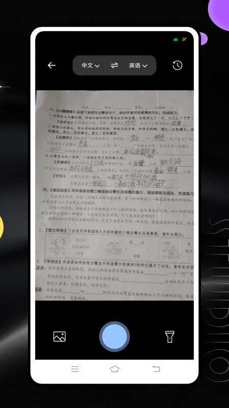 ������ҵ(��ѧ���ֻ�����)v10.4.14.2184 ��׿��