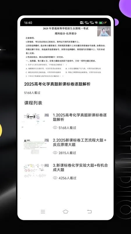 ������ҵ(��ѧ���ֻ�����)v10.4.14.2184 ��׿��