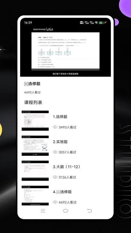 ������ҵ(��ѧ���ֻ�����)v10.4.14.2184 ��׿��