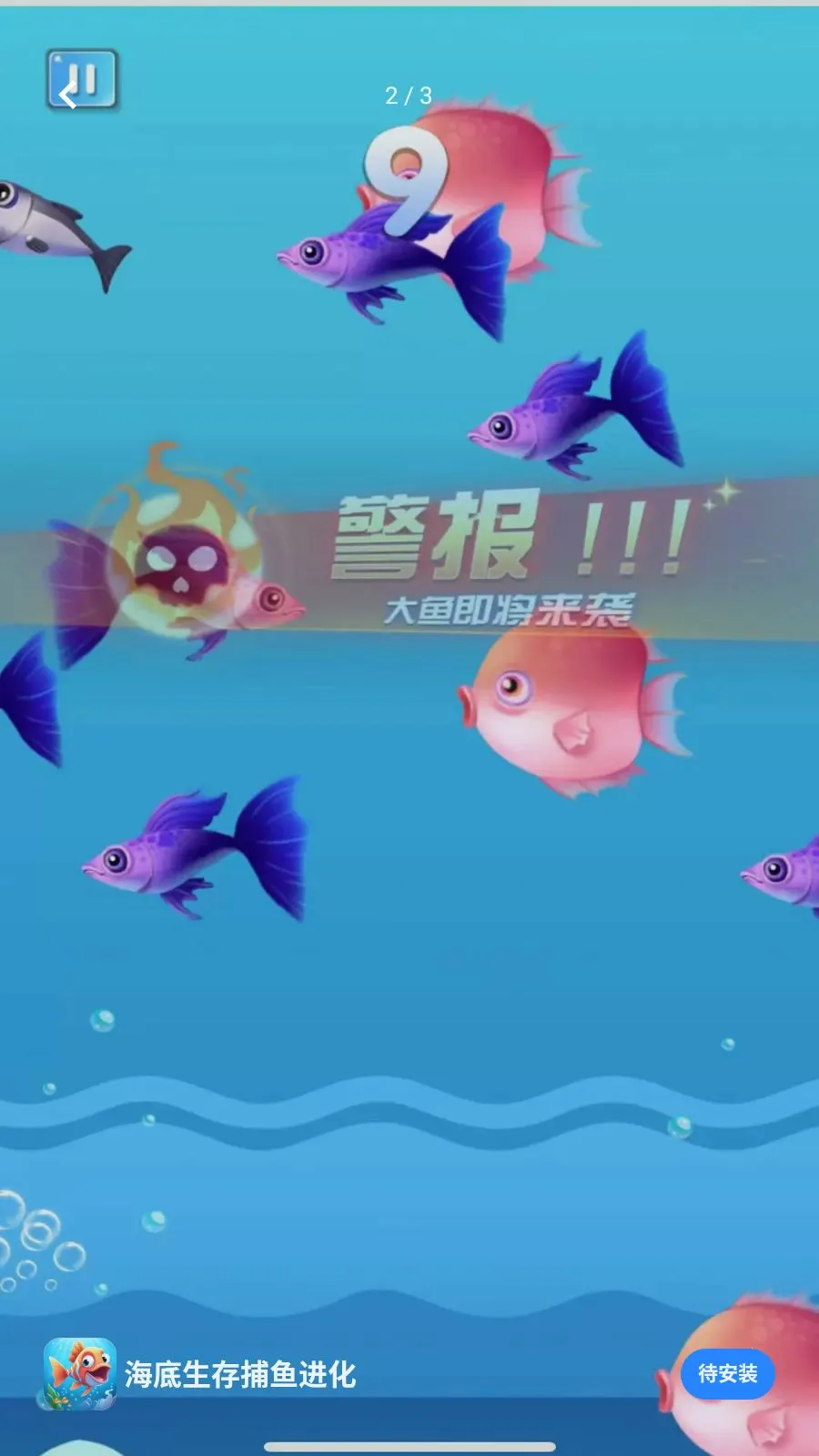 �������沶�����(�������ﲶ����Ϸ)v5.4.3 ��׿��