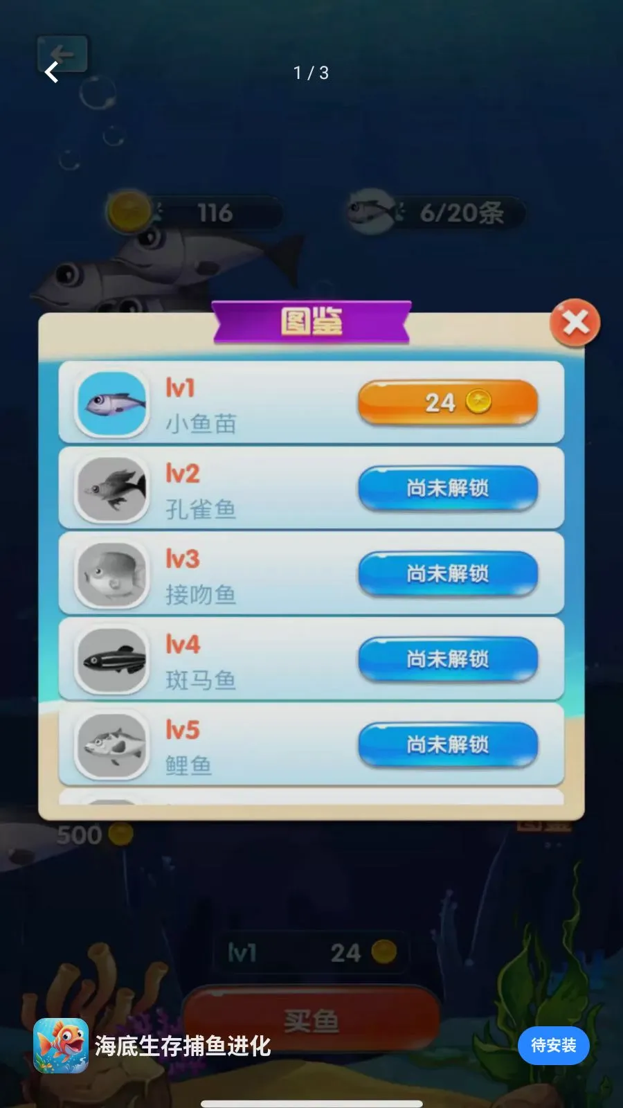 �������沶�����(�������ﲶ����Ϸ)v5.4.3 ��׿��