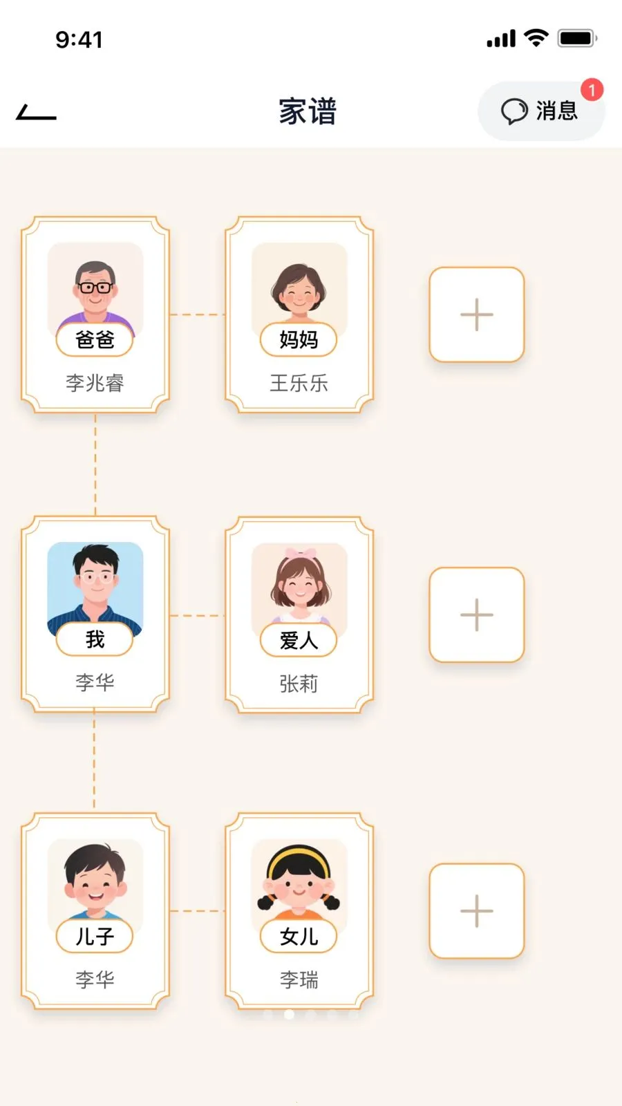 ����֮��(��Ϣ��¼����)v1.0.9 �ֻ���