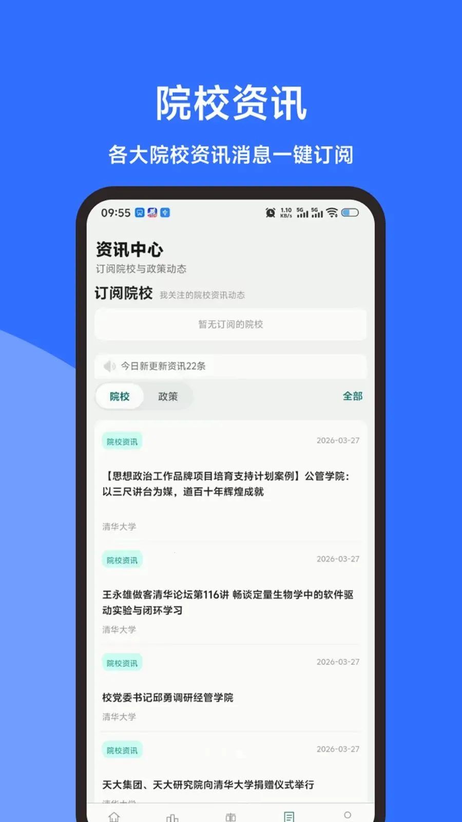 ���е����״�(������Ϣ����)v1.3.0 ��׿��