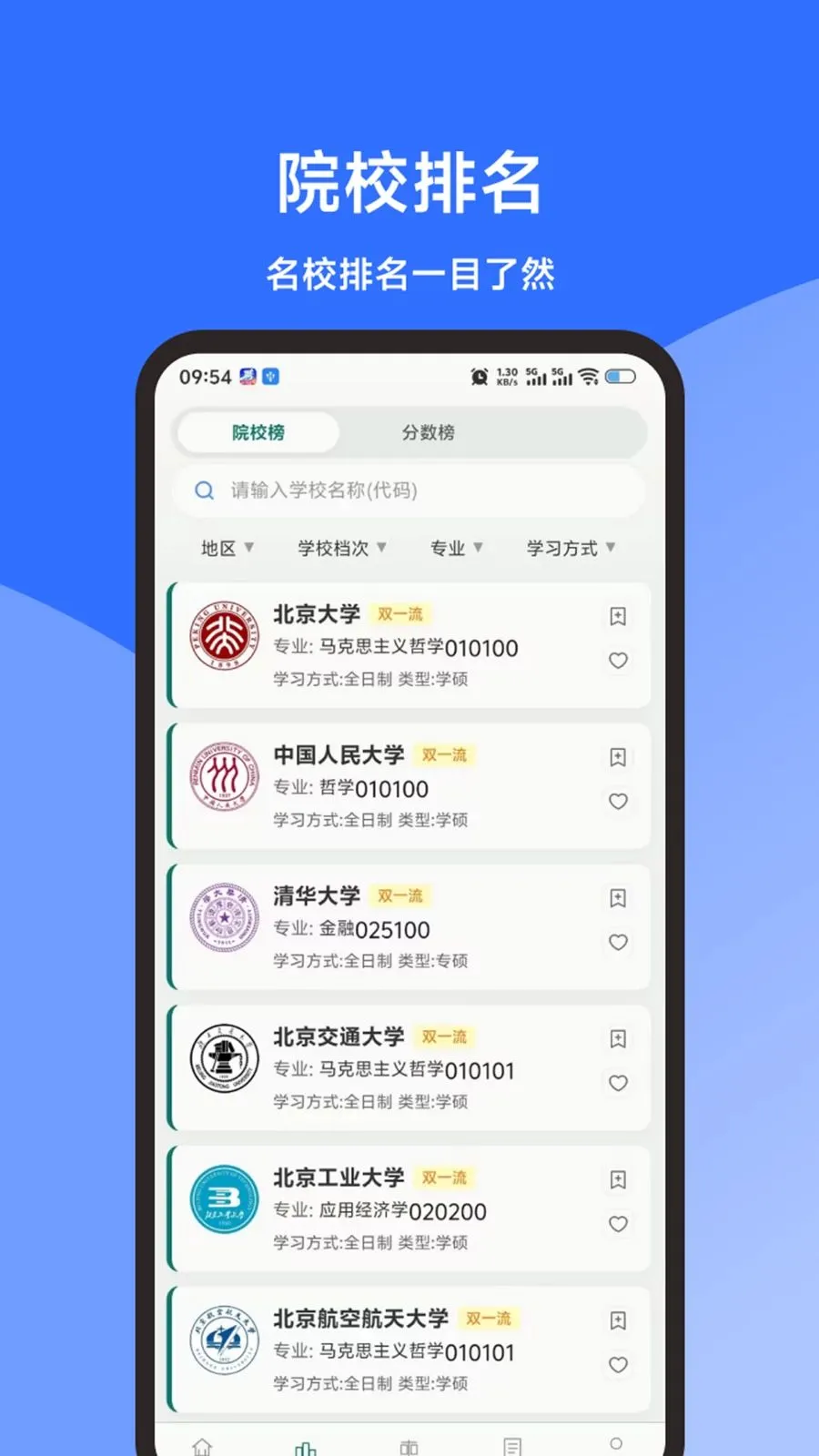 ���е����״�(������Ϣ����)v1.3.0 ��׿��