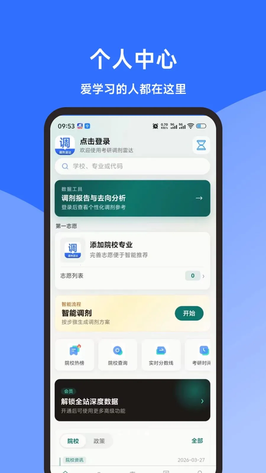 ���е����״�(������Ϣ����)v1.3.0 ��׿��