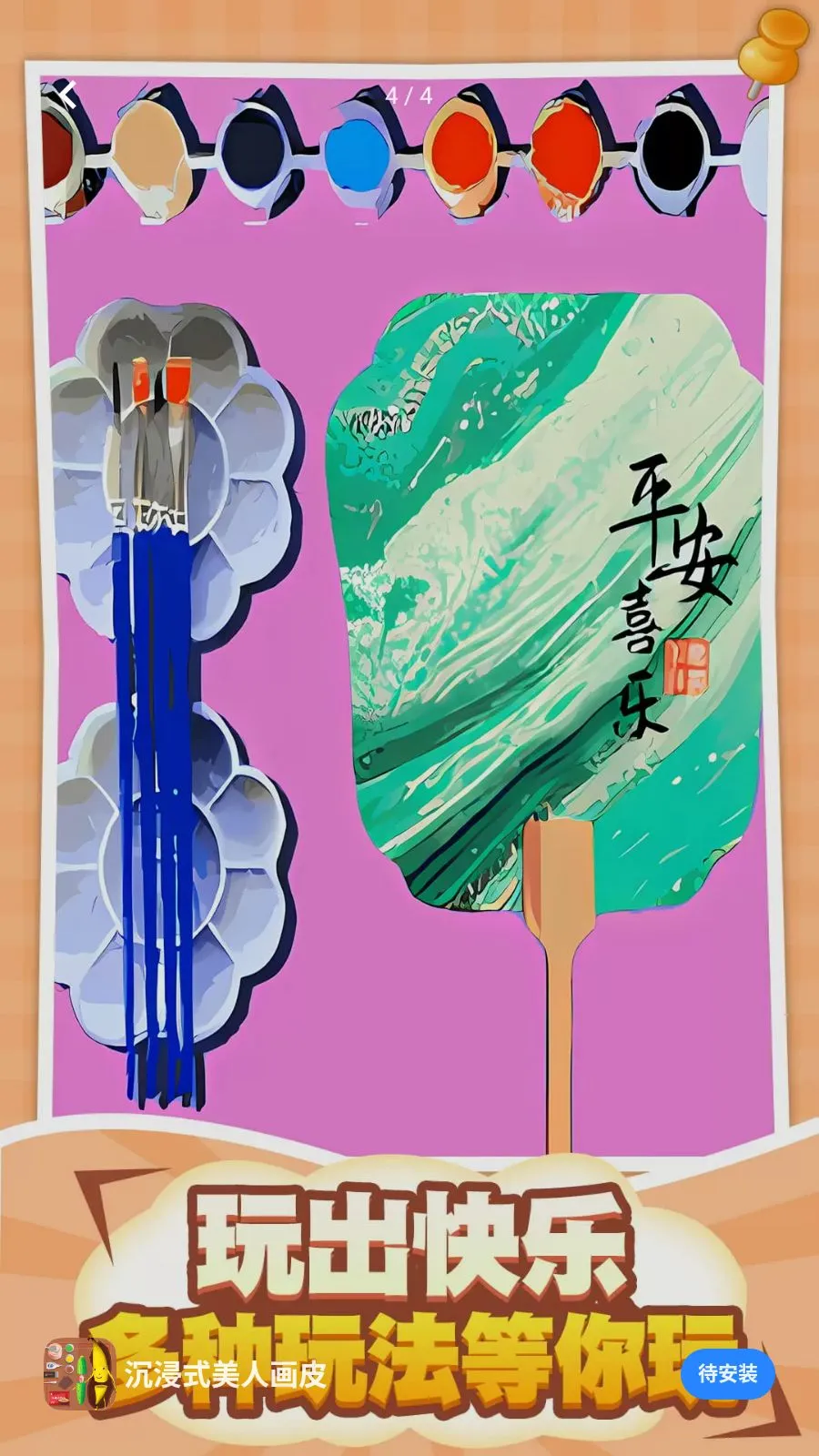 ����ʽ���˻�Ƥ2026���°汾v1.0.5 ��׿��