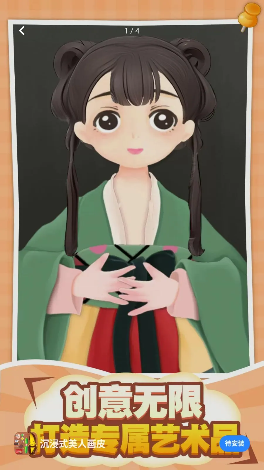 ����ʽ���˻�Ƥ2026���°汾v1.0.5 ��׿��