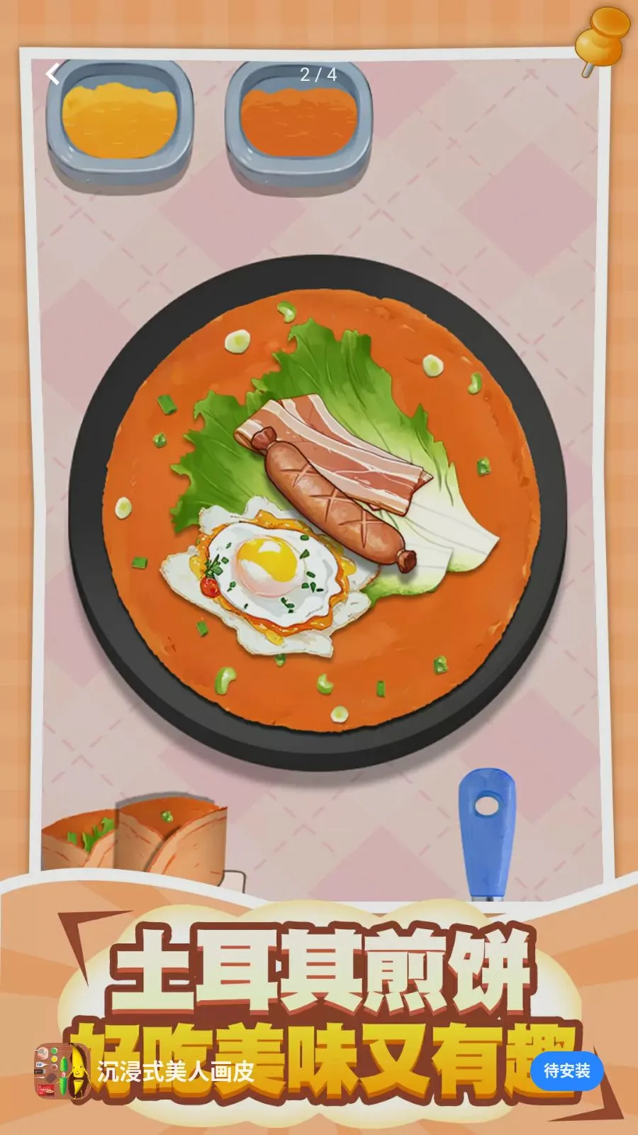 ����ʽ���˻�Ƥ2026���°汾v1.0.5 ��׿��