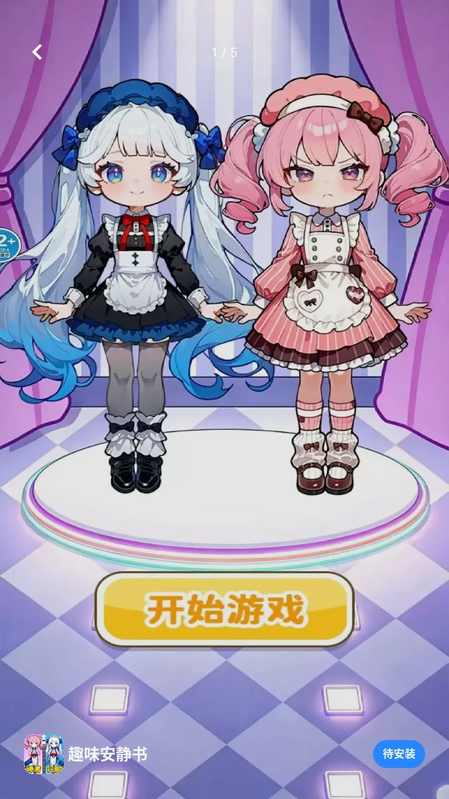 Ȥζ�����鰲׿���ֻ���v1.0 ��׿��