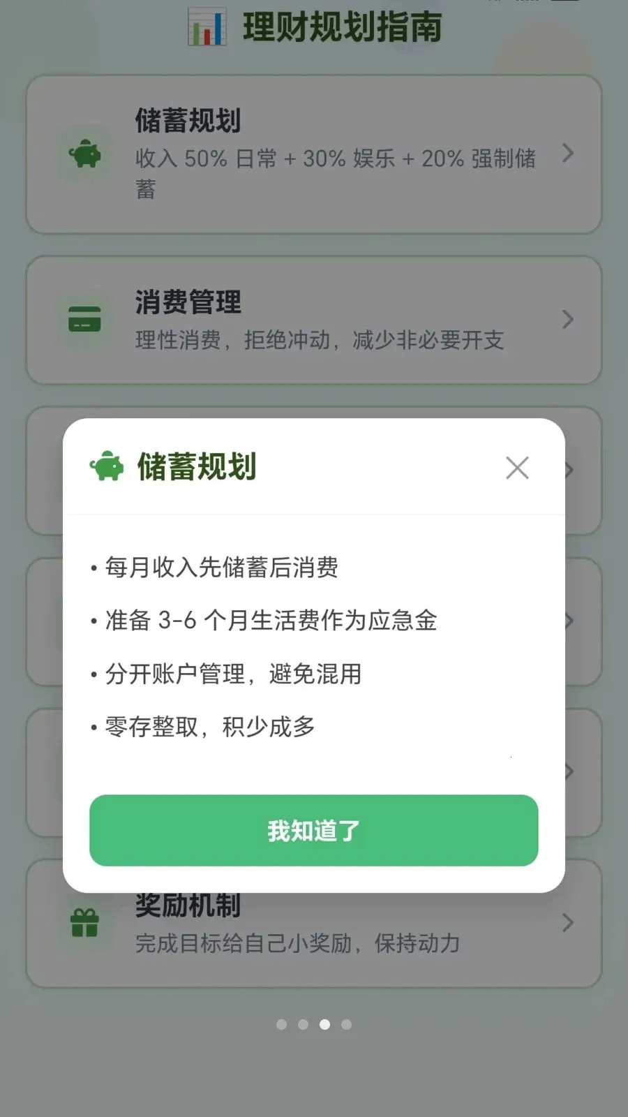 ����˿����(��˿���ƹ���)v1.0.1.27515168 �ֻ���