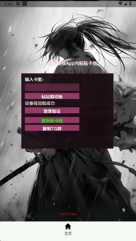 ����Ȼnull����(��Ϸ��������)vnull �ֻ���