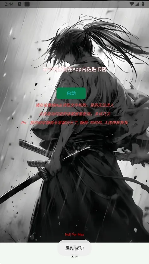 ����Ȼnull����(��Ϸ��������)vnull �ֻ���