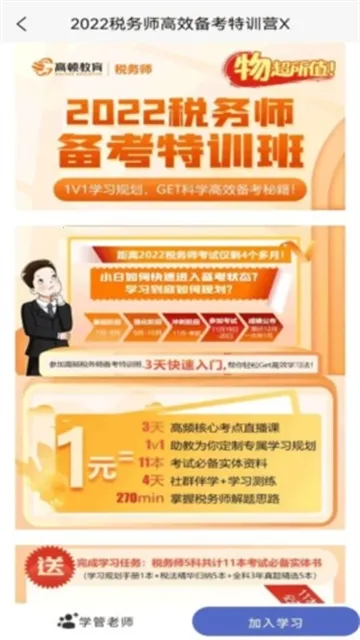 ˰��ʦ�������2026���ذ�װ