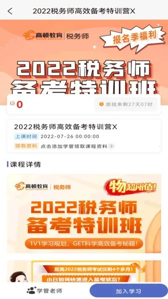 ˰��ʦ�������2026���ذ�װ